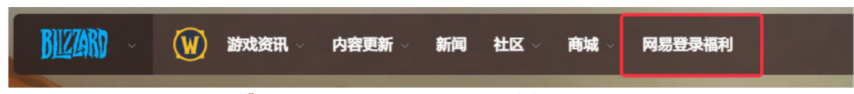 《魔兽世界》暴雪游戏国服宣布2天后更改登录方式不过官方这次|
